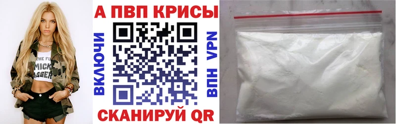 Купить где  Усолье  A-PVP СК 
