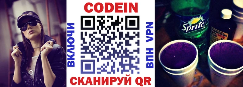 Купить закладки  Усолье  Кодеиновый сироп Lean Purple Drank 