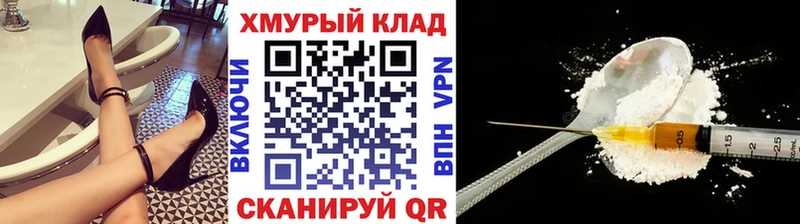 Героин герыч  Купить закладки  Усолье 