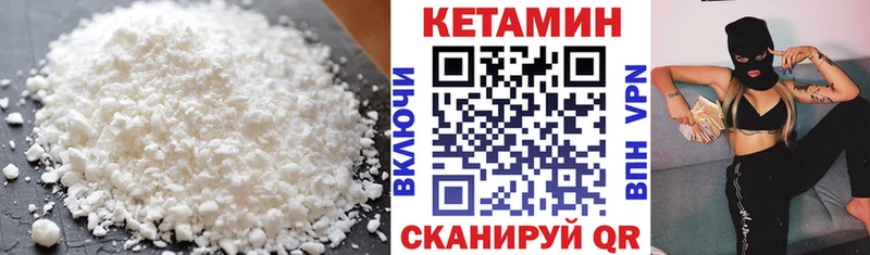 Купить где  Усолье  Кетамин VHQ 