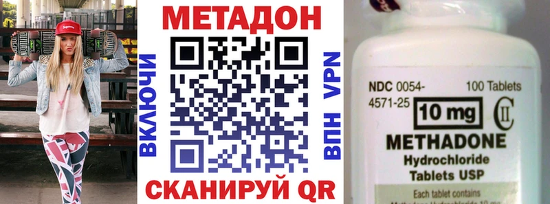 МЕТАДОН белоснежный  Купить где  Усолье 